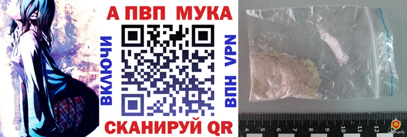 Купить где  Грязи  Alfa_PVP Соль 