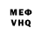 Амфетамин Розовый Vovan Levit
