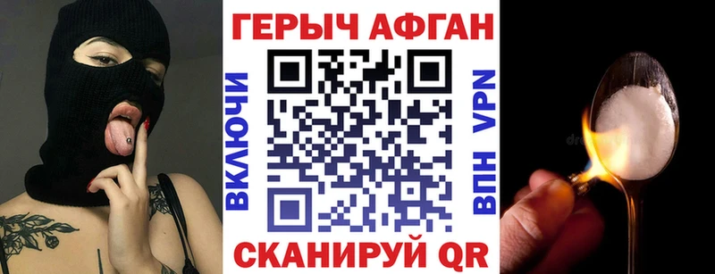Купить закладки  Грязи  Героин афганец 