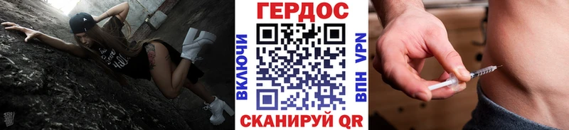 ГЕРОИН белый Грязи
