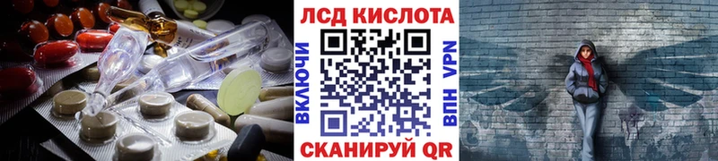 Лсд 25 экстази кислота  Купить где  Грязи 