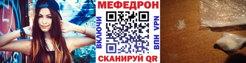 Мефедрон мяу мяу  Купить  Грязи 