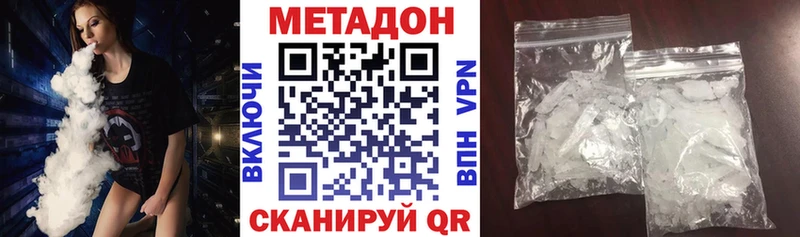 Метадон мёд Грязи