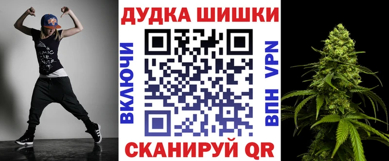 Бошки Шишки White Widow  Купить где  Грязи 